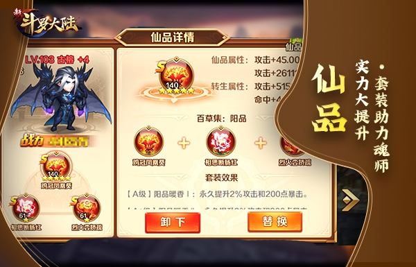 魂师五大强力“法宝”《新斗罗大陆》封号斗罗_游戏资讯-游民部落(gamecolg.com)