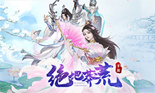 奇境探险创世封神《绝地莽荒》除魔速成之路