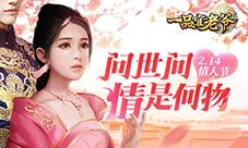《一品官老爷》红颜送上神秘福利
