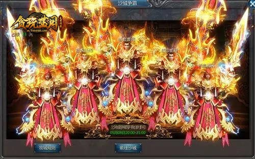 《贪玩蓝月》谢霆锋竟公开为帮会兄弟真情表白_C++语言-游民部落(gamecolg.com)