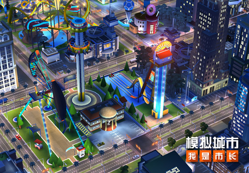 《模拟城市:我是市长》儿童节版本亮点曝光_游戏资讯-游民部落(gamecolg.com)