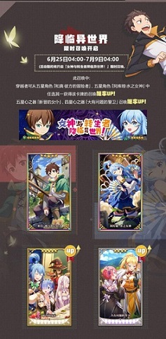 为美好的异世界献上祝福《Re:Zero_INFINITY》联动介绍_C++语言-游民部落(gamecolg.com)