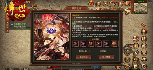 异界乱斗《传世复古版》谁与争锋_C++语言-游民部落(gamecolg.com)