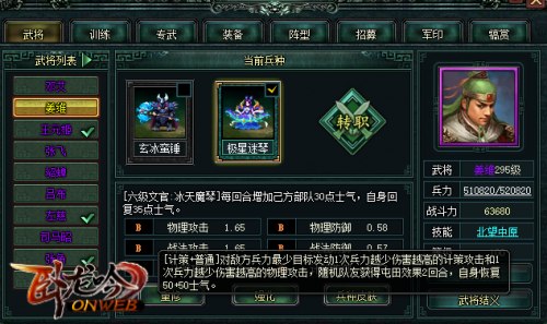 《卧龙吟》邓艾吕蒙皆入武庙姜维到底缺了什么_C++语言-游民部落(gamecolg.com)
