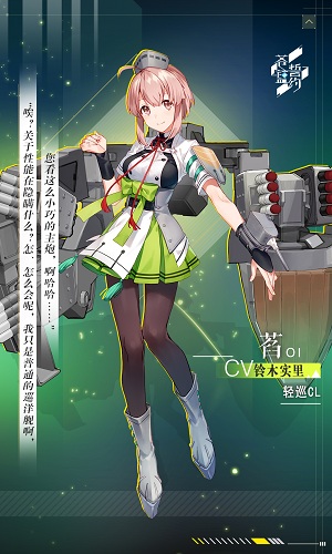 《苍蓝誓约》新战姬登场_游戏资讯-游民部落(gamecolg.com)