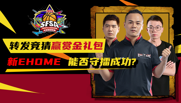 羊城决战《街头篮球》SFSA广州站周末打响_游戏资讯-游民部落(gamecolg.com)