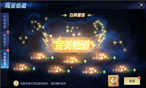 星盘凝灵《太古神王》天命星盘功能开启！_游戏资讯-游民部落(gamecolg.com)