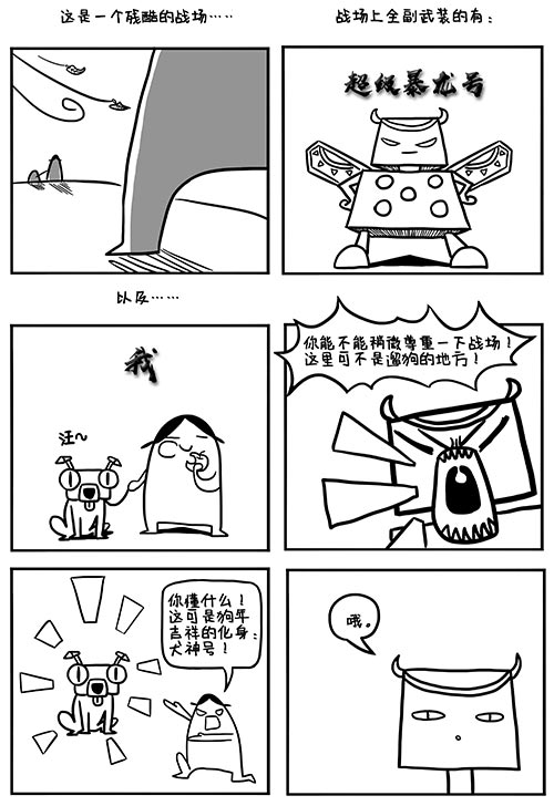 新年新气象坦克犬神号来袭_游戏资讯-游民部落(gamecolg.com)