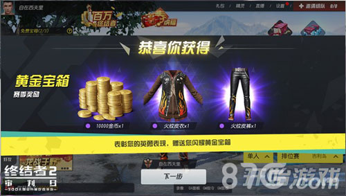 终结者2新版即将上线吃鸡手游首个S1赛季明日开启_游戏资讯-游民部落(gamecolg.com)