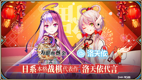 《为谁而炼金》洛天依联动今日正式开启_游戏资讯-游民部落(gamecolg.com)