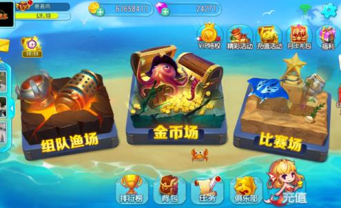 《海龙王》全新版本正式上线_游戏资讯-游民部落(gamecolg.com)