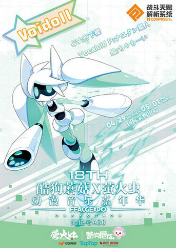 《#COMPASS战斗天赋解析系统》参展广州酷狗蘑菇动漫展_游戏资讯-游民部落(gamecolg.com)