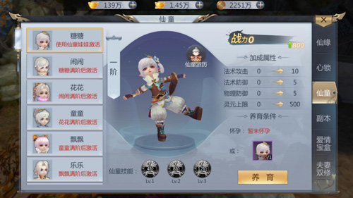 三十分钟告别单身《天生不凡》手游结婚二三事_游戏资讯-游民部落(gamecolg.com)