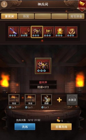 《群雄逐鹿》神装天降打造神装并不困难_游戏资讯-游民部落(gamecolg.com)