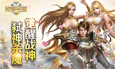 《狩猎幻想》公会系统上线