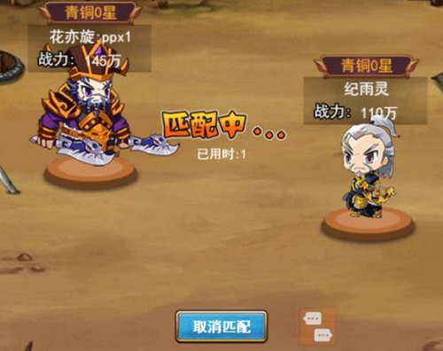 跨服争霸我去玩《萌斗魏蜀吴》热门玩法_游戏资讯-游民部落(gamecolg.com)
