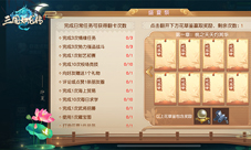 《三国如龙传》盛夏祭新资料片今日开启
