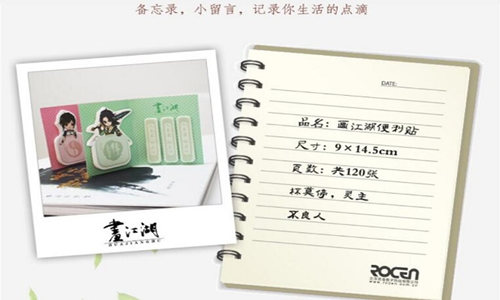御龙堡下海了《画江湖之杯莫停》周边商城上架_游戏资讯-游民部落(gamecolg.com)