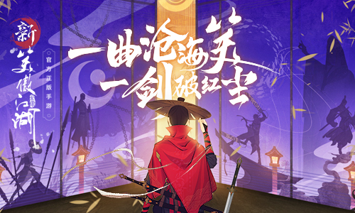 ​《新笑傲江湖》手游正式亮相完美世界2018重磅旗舰_游戏资讯-游民部落(gamecolg.com)