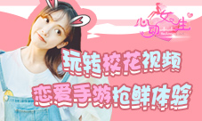 携手Free飞品牌心动女生手游暑期福利大派送