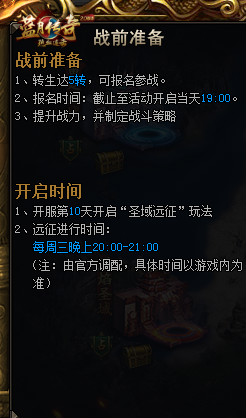 贪玩《蓝月传奇手游》圣域远征百人同屏华丽对决_游戏资讯-游民部落(gamecolg.com)