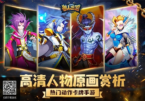 极致的Q版人设《兽人三国》高清人物原画赏析_游戏资讯-游民部落(gamecolg.com)