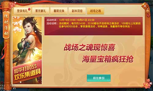 全民鉴宝领珍稀坐骑《剑逆八荒》周末狂欢现已开启_游戏资讯-游民部落(gamecolg.com)