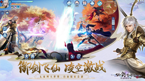 宿命约定自在修仙!仙剑4手游不删档预告_游戏资讯-游民部落(gamecolg.com)