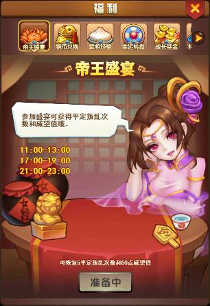 《我的帝国》开局应该着重培养哪些武将_游戏资讯-游民部落(gamecolg.com)
