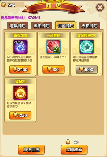 人多力量大在《新葫芦娃》组建仙盟_游戏资讯-游民部落(gamecolg.com)