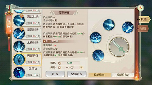 《热血侠义道》手游门派揭秘—仁者无敌真武当_游戏资讯-游民部落(gamecolg.com)