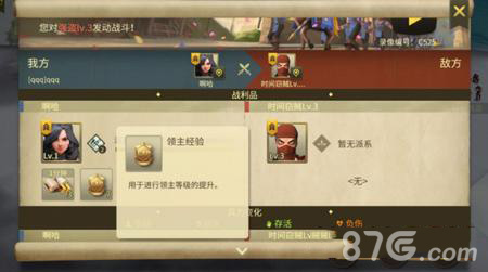 权力与纷争领主等级怎么提升领主快速升级攻略_游戏资讯-游民部落(gamecolg.com)