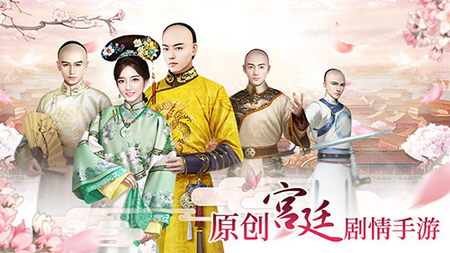 还原剧中场景《宫廷秘传》宫廷剧开拍_游戏资讯-游民部落(gamecolg.com)