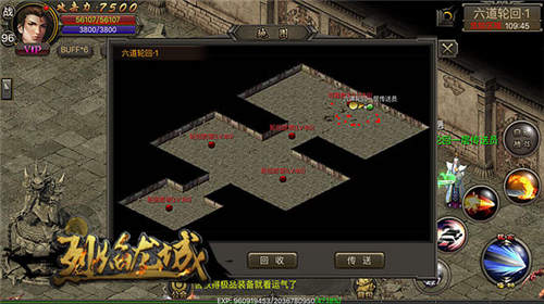 层层BOSS战不停《烈焰龙城》热血六道轮回_游戏资讯-游民部落(gamecolg.com)