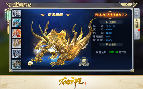 《太古神王》资料片星辰天象上线星辰衍化天地变_游戏资讯-游民部落(gamecolg.com)