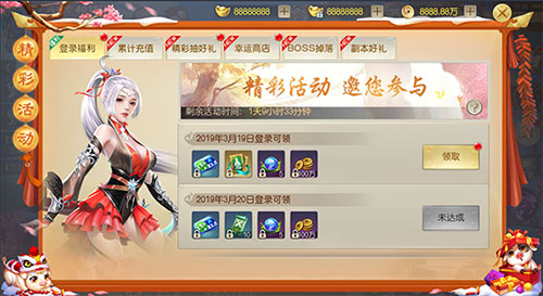 仙侠手游《灵剑劫》集福得豪礼精彩活动狂欢不停！_游戏资讯-游民部落(gamecolg.com)
