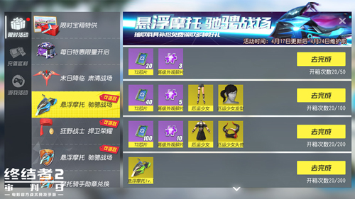 极速竞技驰骋天下《终结者2》悬浮摩托今日酷炫上线_游戏资讯-游民部落(gamecolg.com)