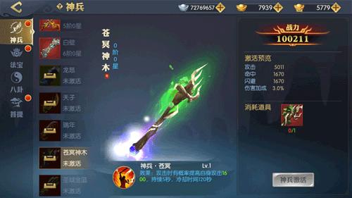 《天下长安_帝王道》龙之血脉开启热血战争继续_游戏资讯-游民部落(gamecolg.com)