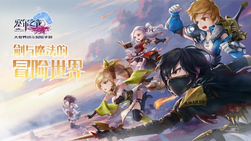 《塞尔之光》iOS即将上线超燃战斗一触即发_游戏资讯-游民部落(gamecolg.com)
