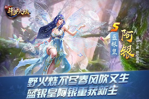 唐三生母上线《新斗罗大陆》新魂师阿银将现身_游戏资讯-游民部落(gamecolg.com)