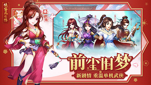 《侠客风云传OL》周年庆新版本今日重磅上线_游戏资讯-游民部落(gamecolg.com)