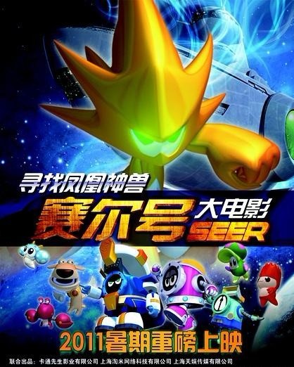 《青年报》点赞赛尔号十周年引发动漫大V集体转发_游戏资讯-游民部落(gamecolg.com)