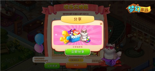 百分百中奖《梦幻家园》欢乐大抽奖明日来袭_游戏资讯-游民部落(gamecolg.com)