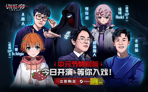 《Unheard_疑案追声》特别篇今日发布_游戏资讯-游民部落(gamecolg.com)
