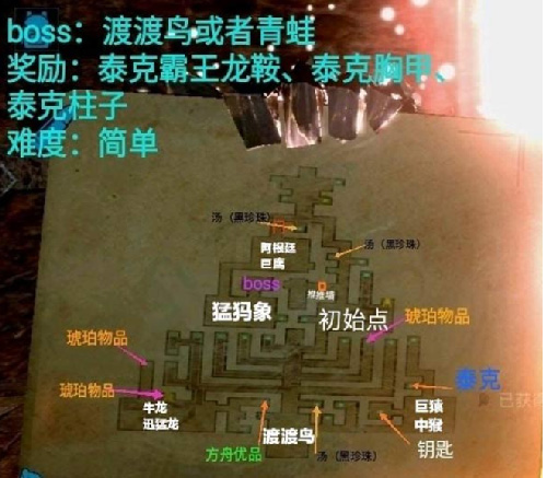 《方舟：生存进化》手游圣诞主题地牢赠礼_游戏资讯-游民部落(gamecolg.com)
