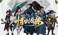《情剑奇缘》零氪玩家宝典之元宝获得