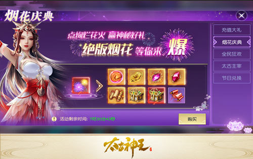 兽皇玺宝箱初登场《太古神王》仙域盛会限时送珍宝_游戏资讯-游民部落(gamecolg.com)