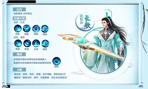 又帅又能打?这个叫长歌的新职业成为《龙武》新宠_游戏资讯-游民部落(gamecolg.com)