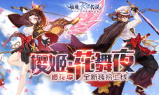 仙境传说RO手游全新樱花季时装上线