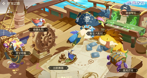 《海岛纪元》新版本“寻宝之旅”今日上线!_游戏资讯-游民部落(gamecolg.com)